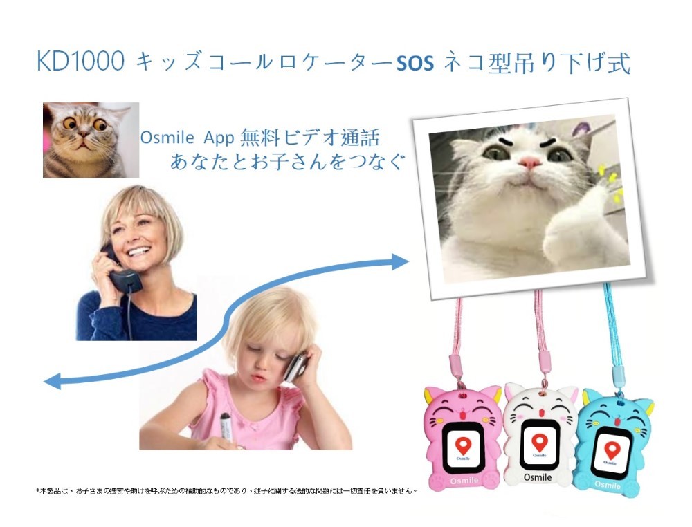 osmile--製品の紹介
